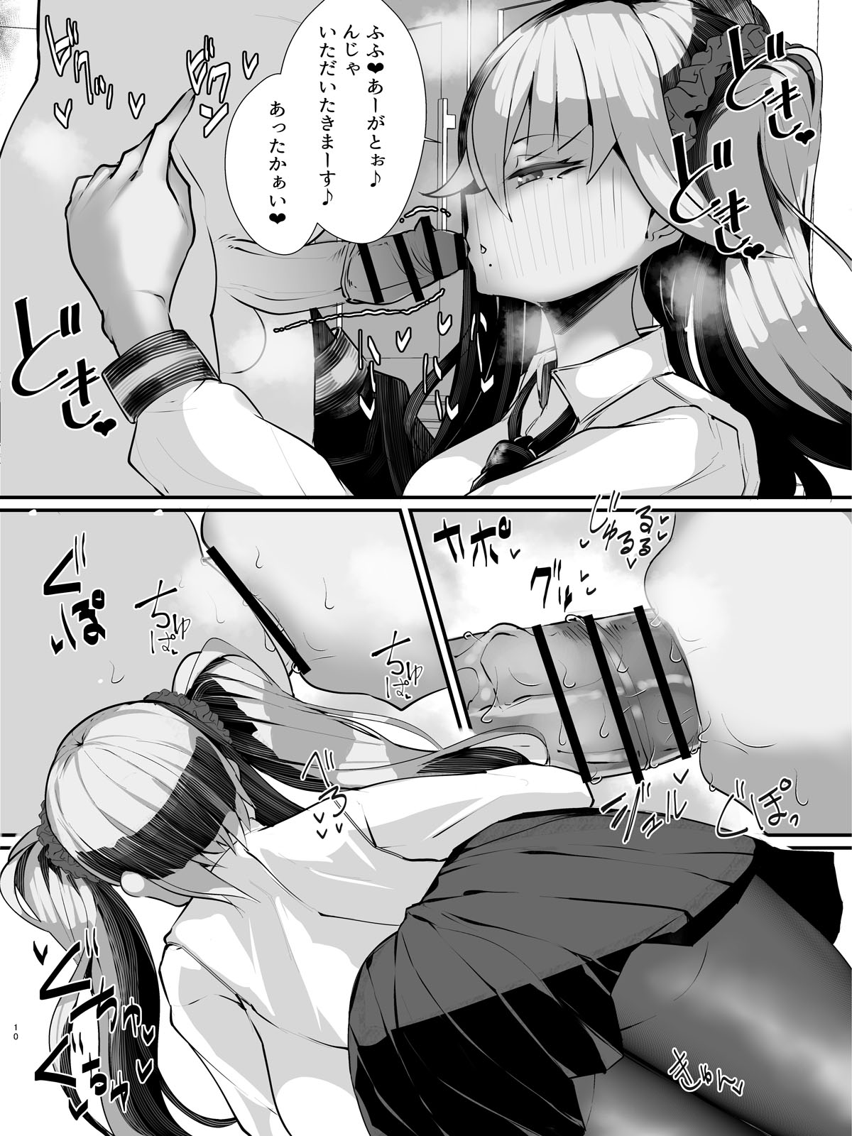 Otaku-kun ni Yasashii Gyaru Mama page 11 full