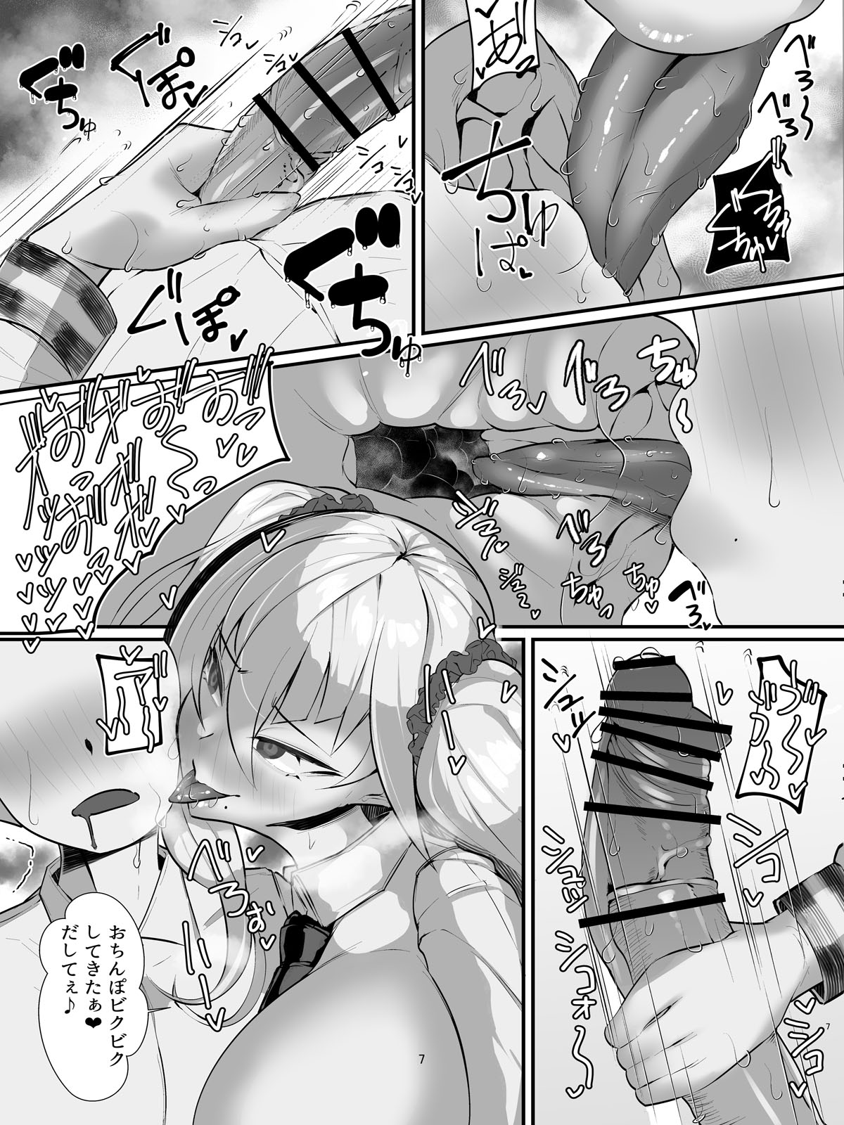 Otaku-kun ni Yasashii Gyaru Mama page 8 full