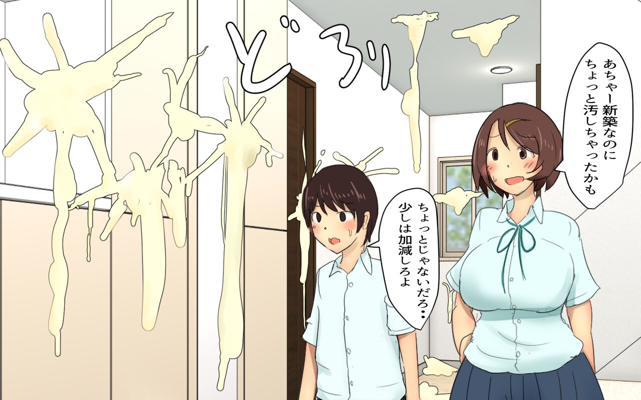 Futanari  Imouto to Atarashii Ie page 12 full