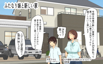 [Pal Maison] Futanari  Imouto to Atarashii Ie cover