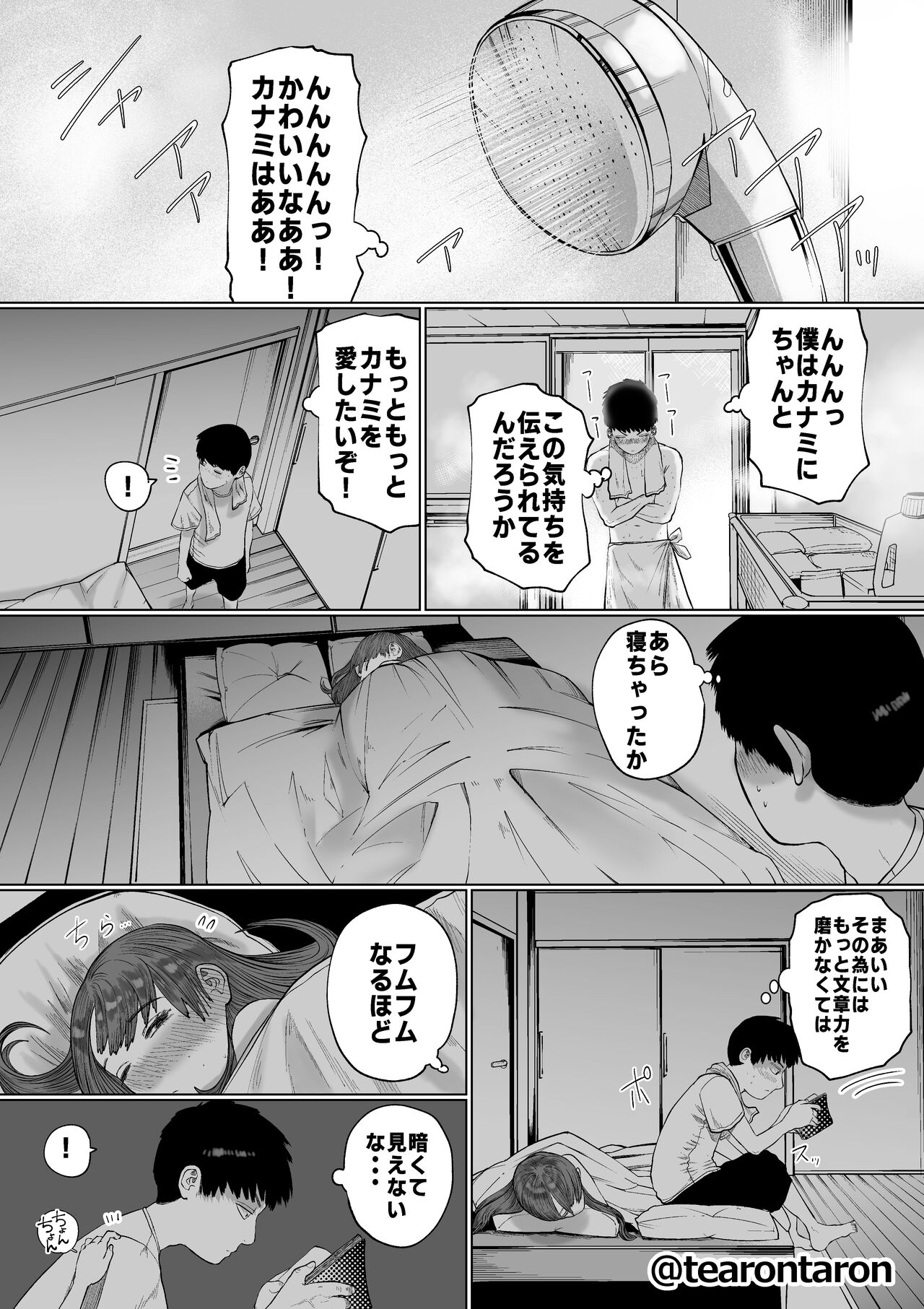 Shizuka na Kanojo page 11 full