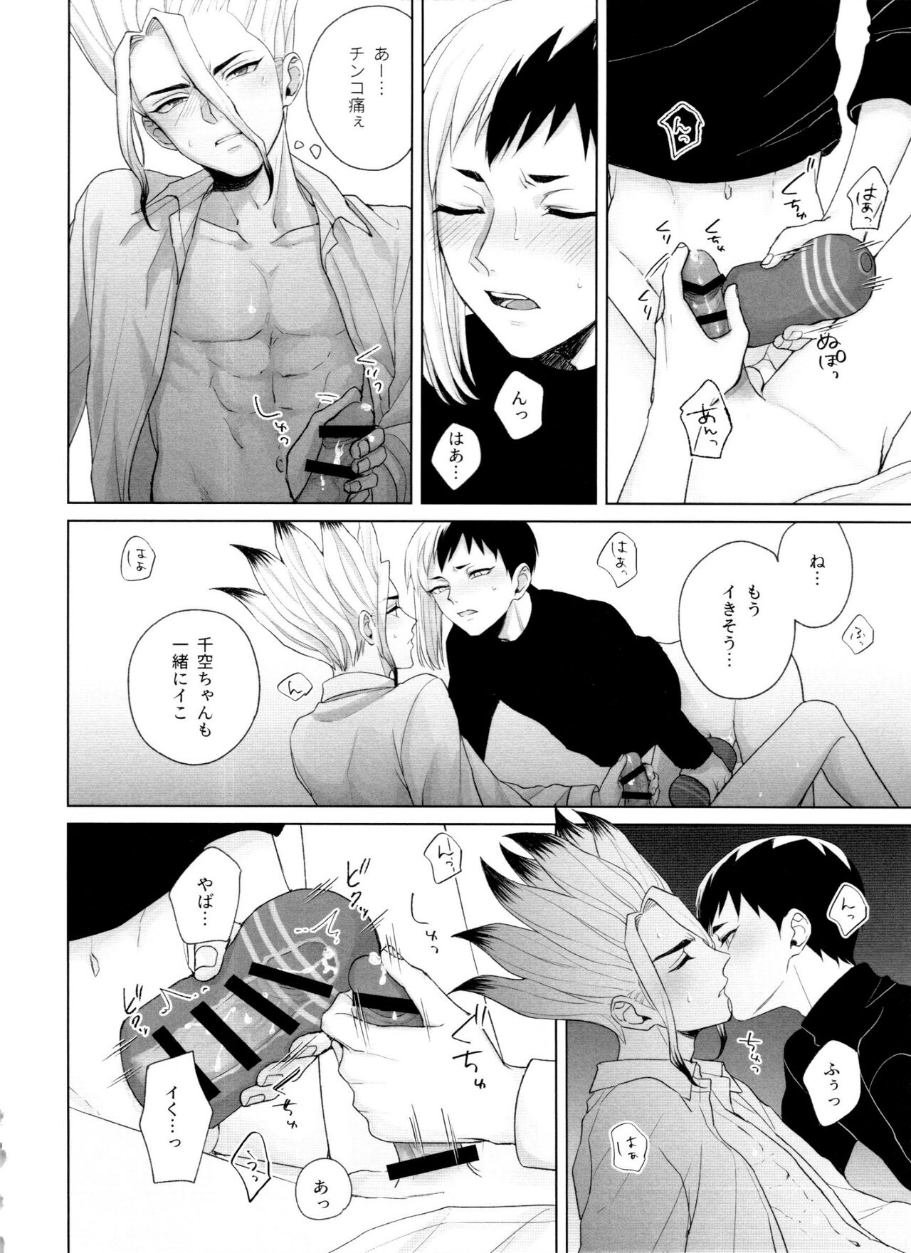 Please Me page 11 full