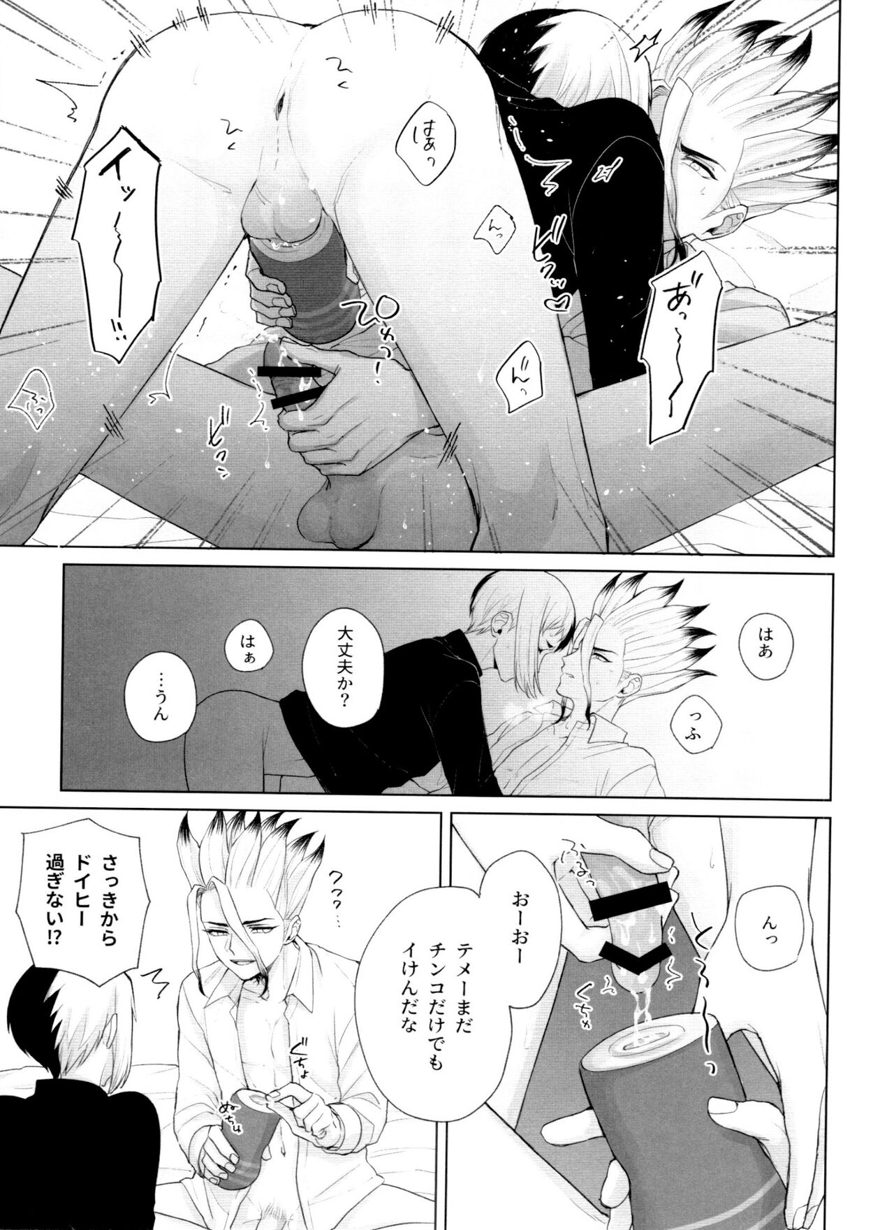 Please Me page 12 full