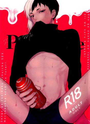 [OWL (Runo)] Please Me (Dr.STONE) cover