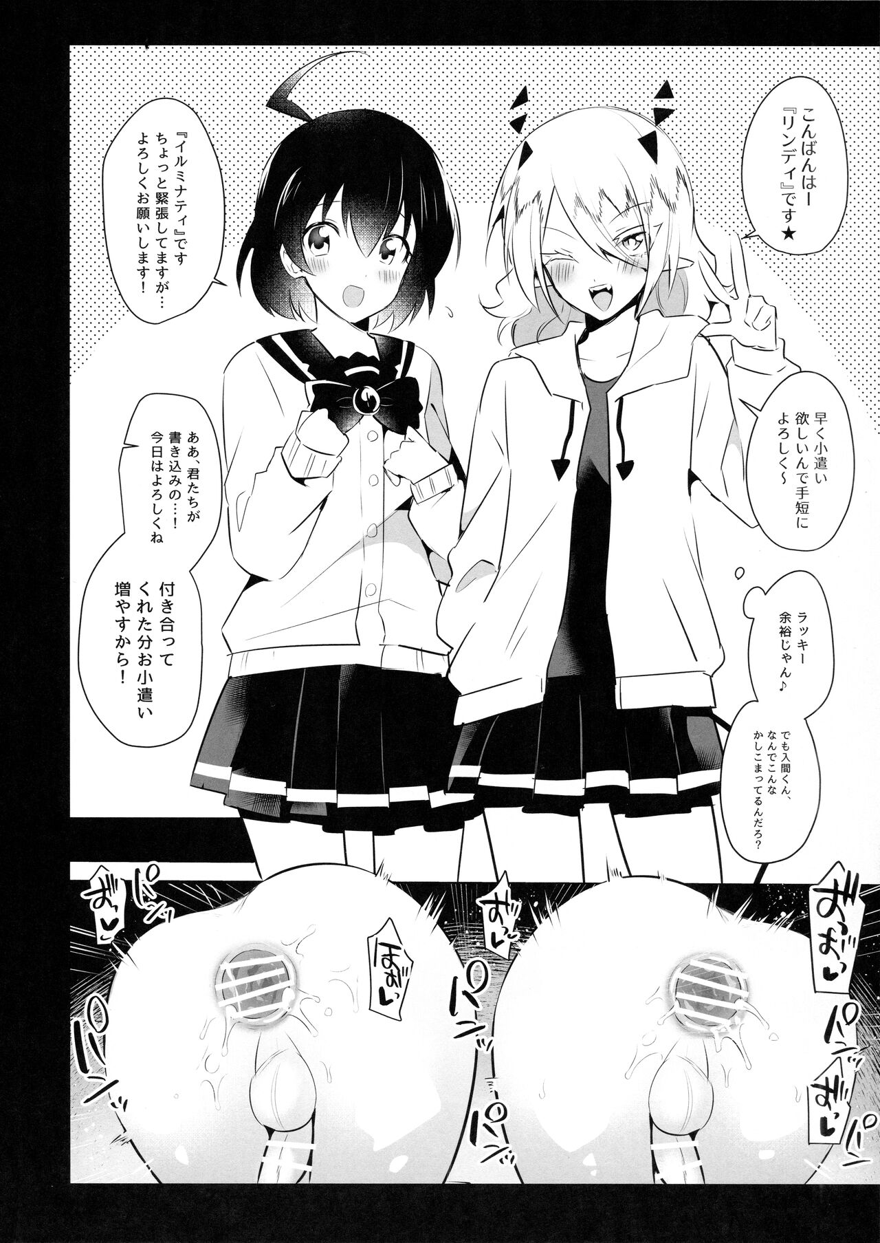 Twitter Matome Hon page 12 full