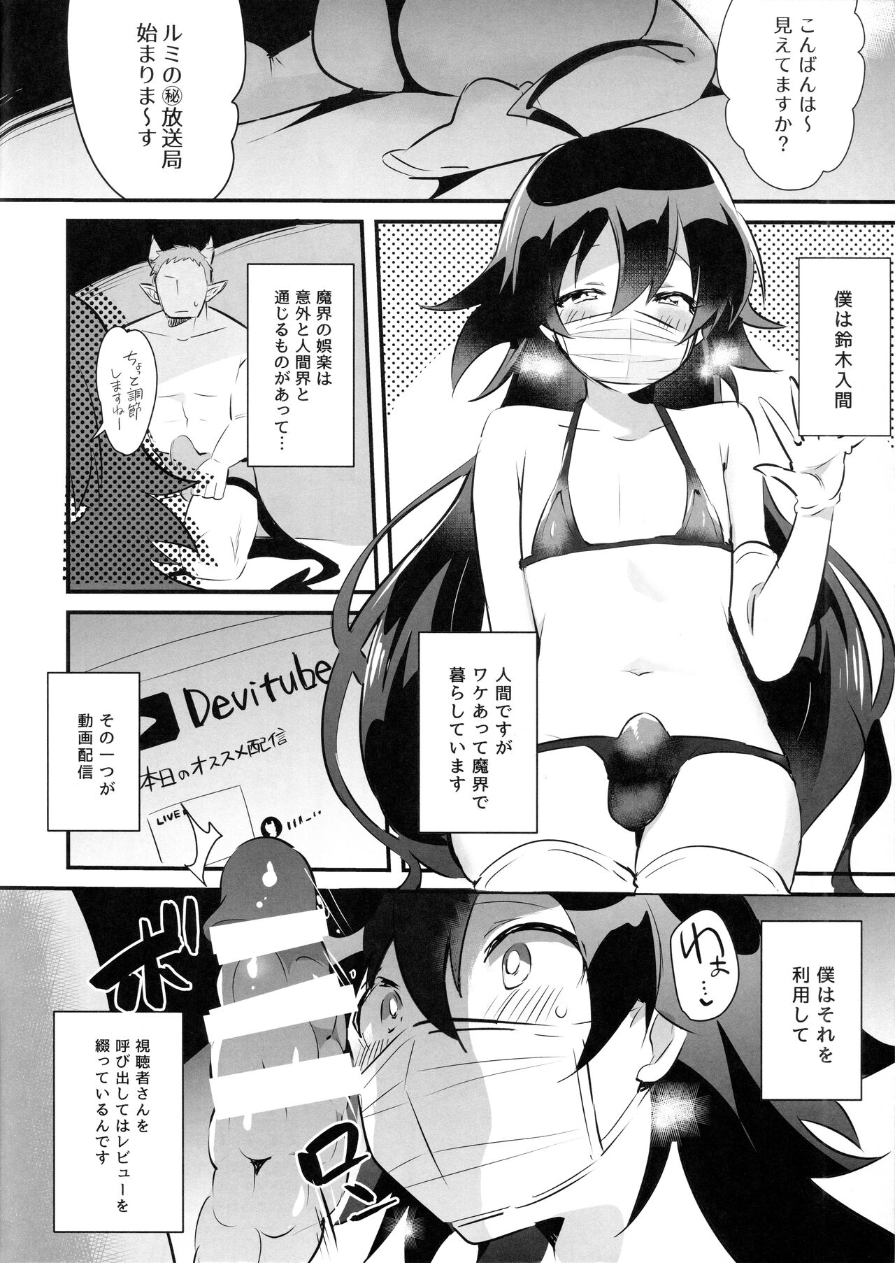 Twitter Matome Hon page 4 full