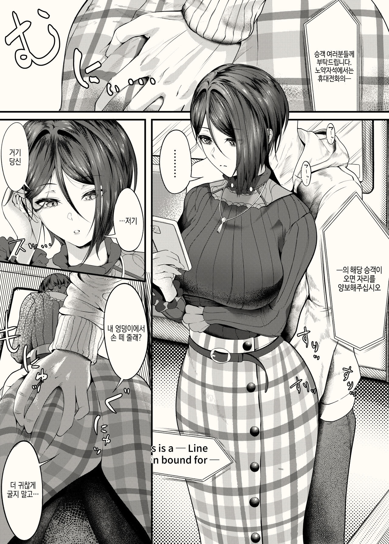 Request Yashio Rui │야시오 루이 리퀘스트 page 1 full