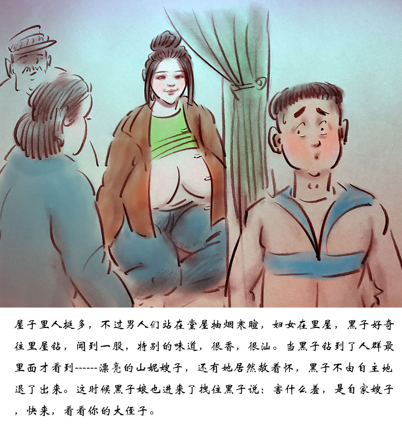 【混血的嫂子】-黑暗魔巢 page 2 full