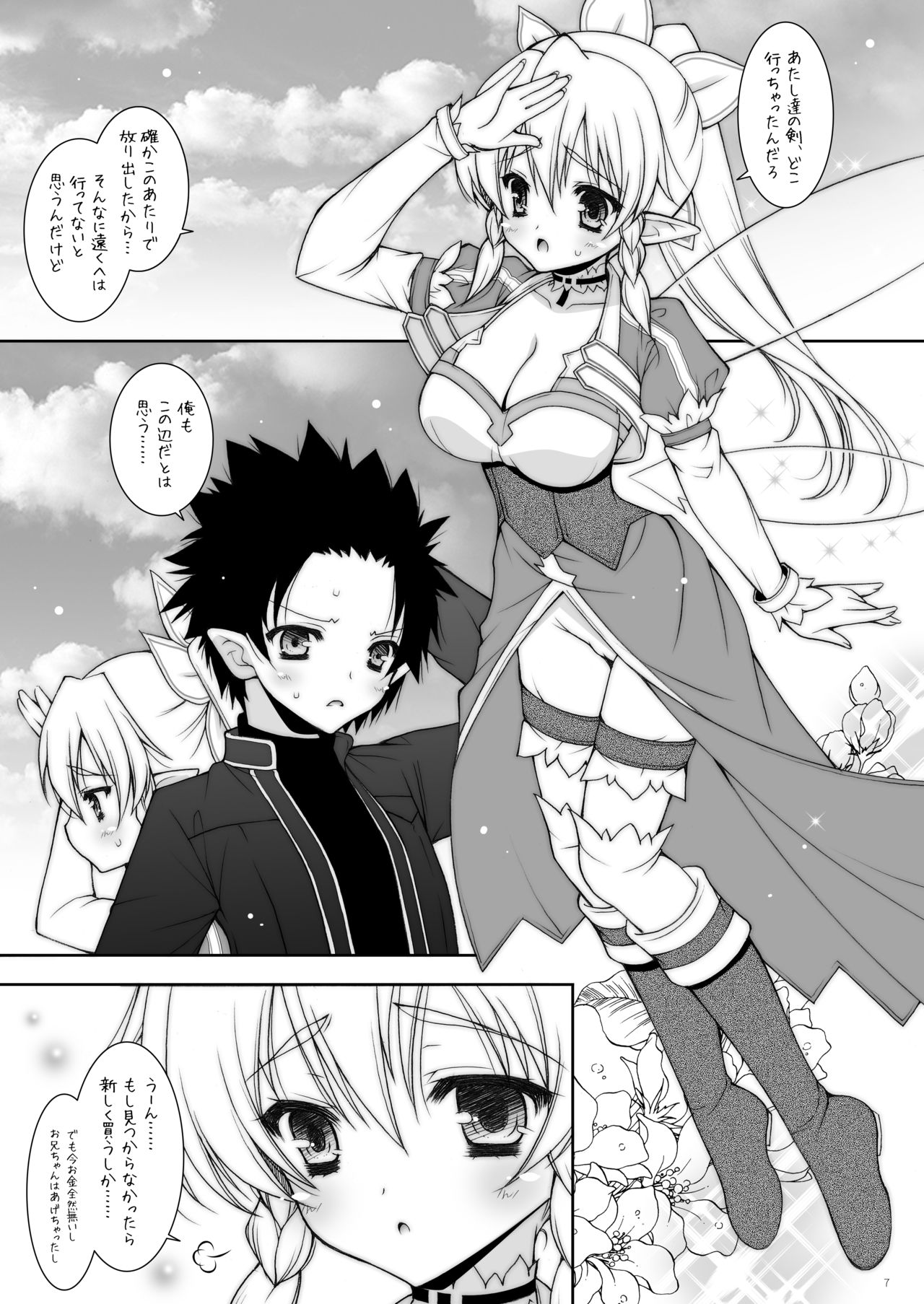 Shigunyan etc Soushuuhen 01 page 7 full