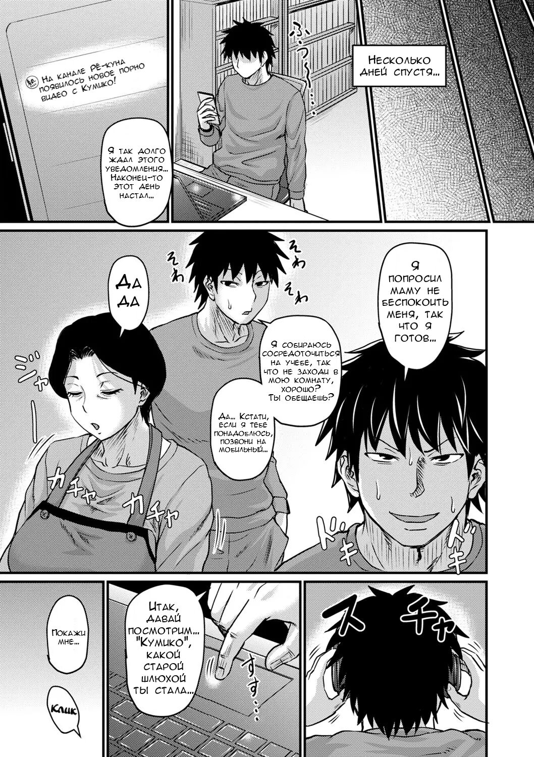 Kono Onna wa Ore no... 1-4 page 9 full
