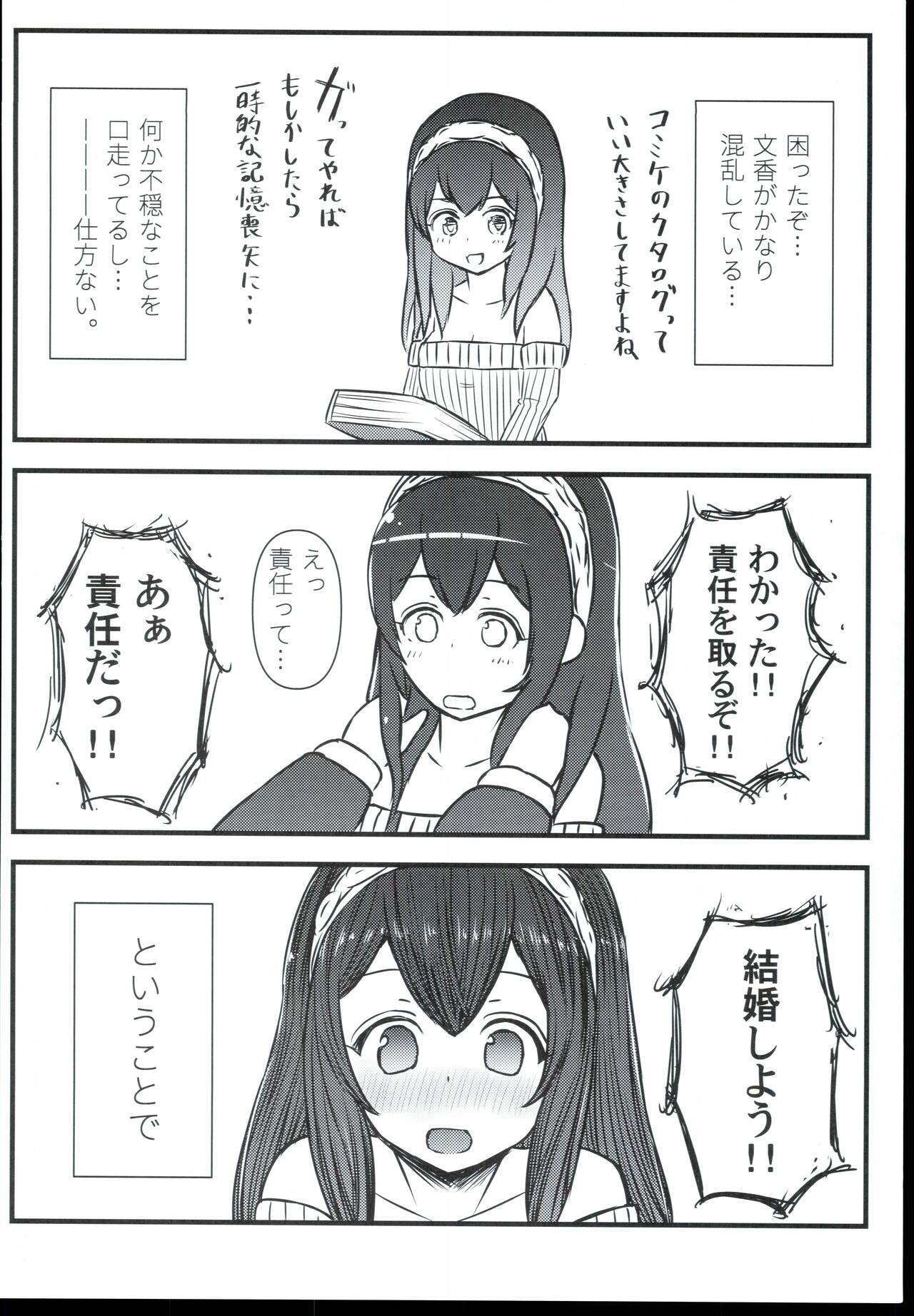 Fumifumi? Fumifumi. Fumifumi... Fumifumi!! page 10 full