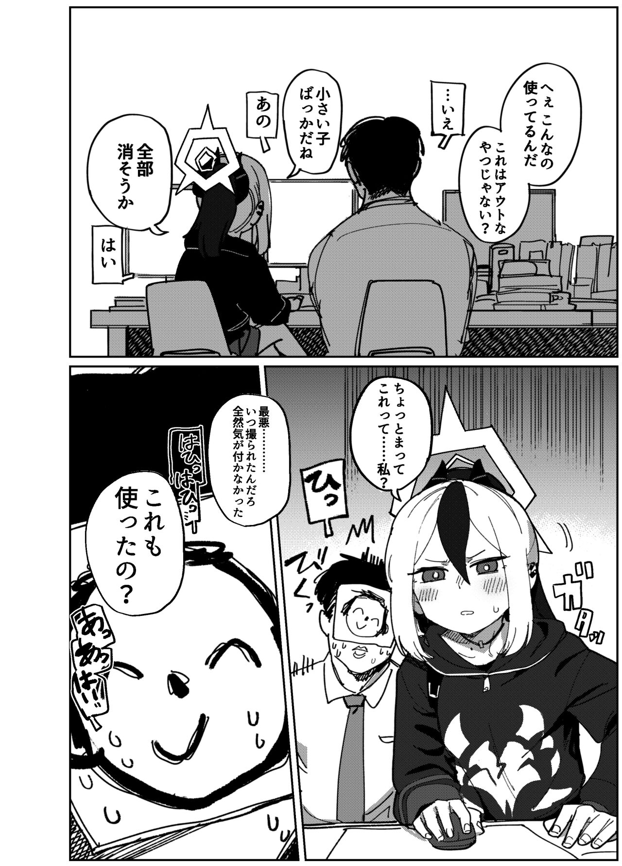 Onikata Kayoko wa kon'na ko to shinai page 4 full