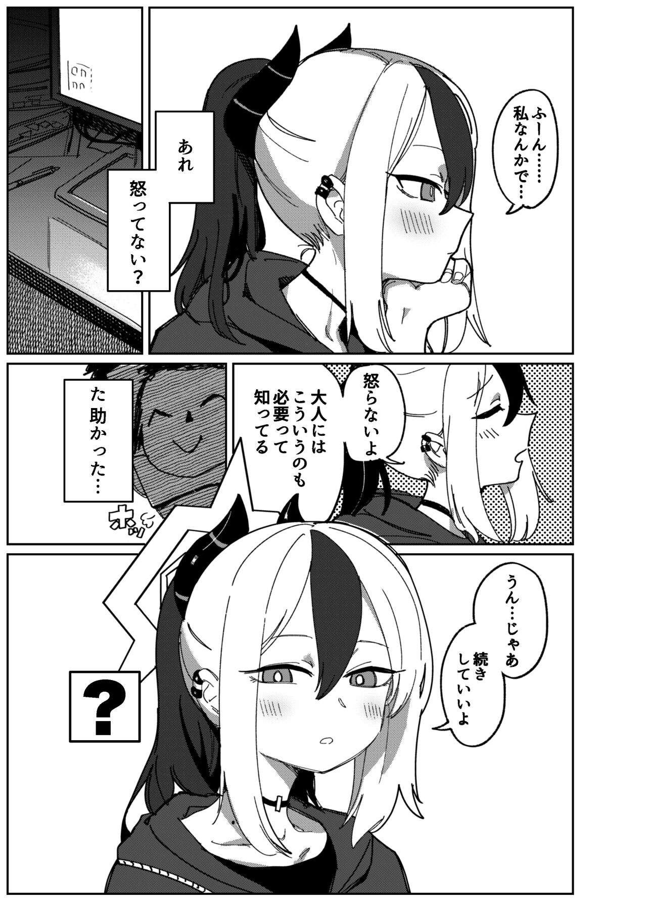 Onikata Kayoko wa kon'na ko to shinai page 5 full