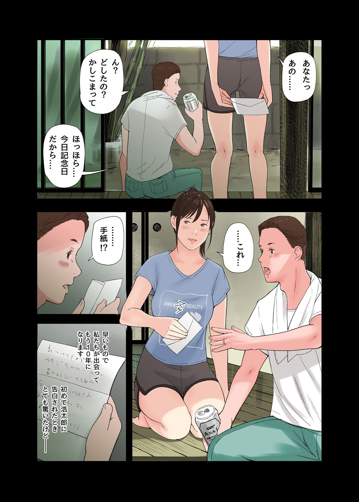 Mura no Inshuu de Fudeoroshi sareta Kekka. saishuuka page 11 full