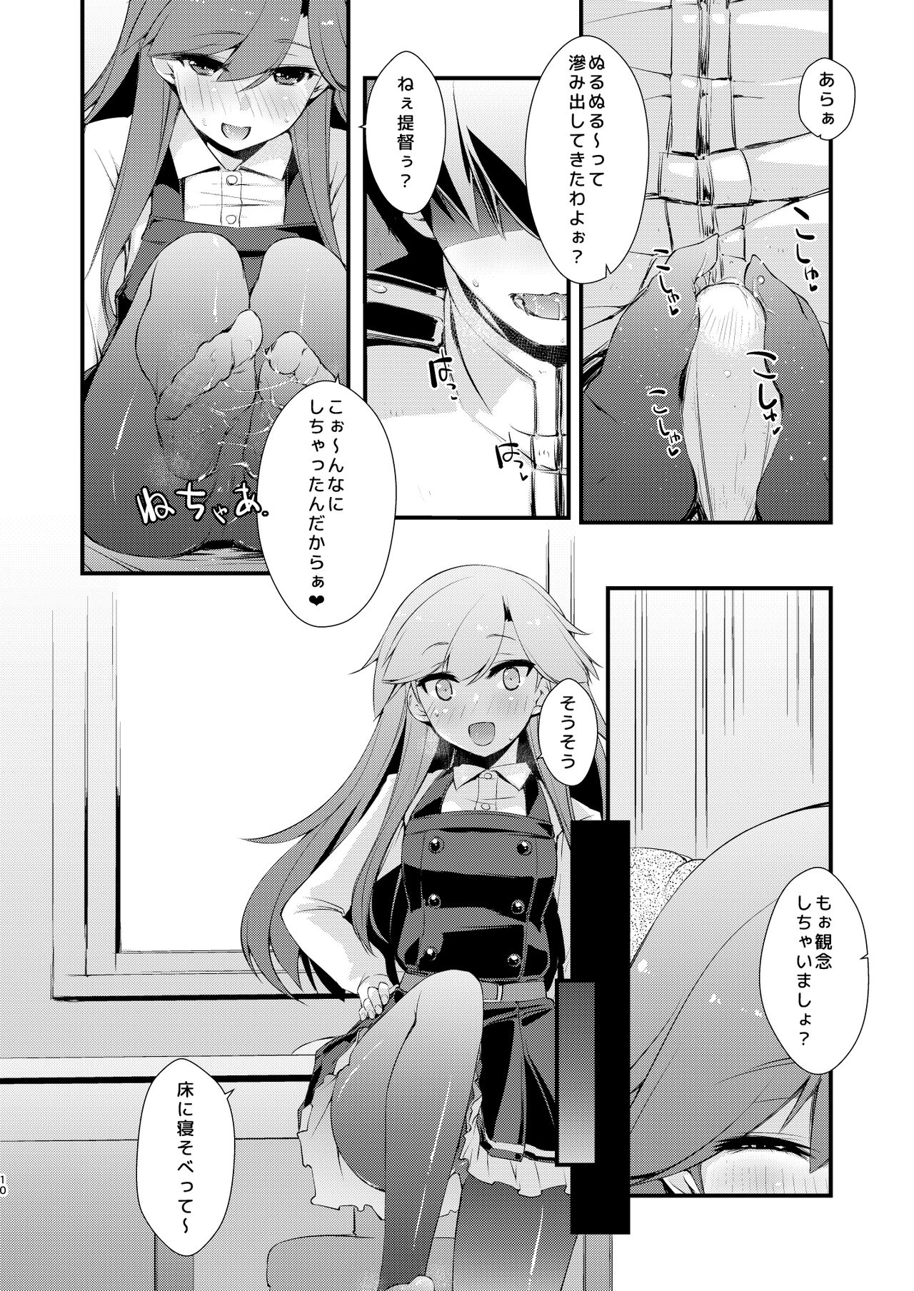 Arashio-chan no Tsumasaki. page 10 full