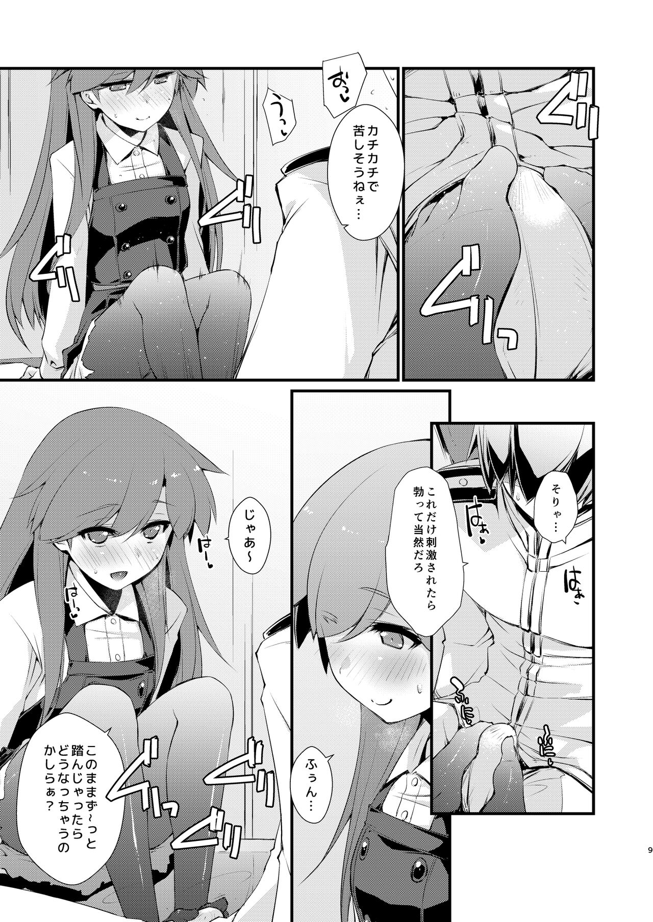 Arashio-chan no Tsumasaki. page 9 full