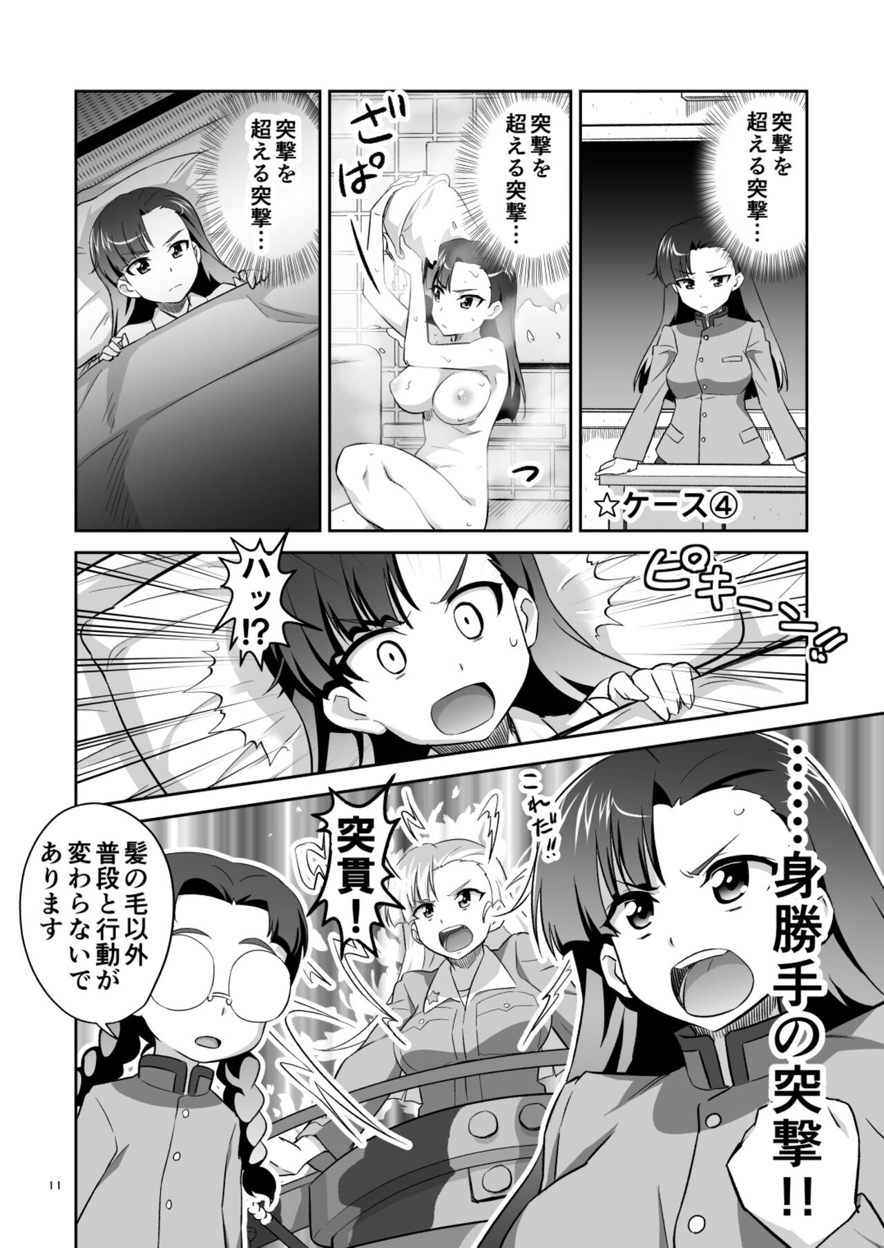TURIME-DO 4 page 11 full