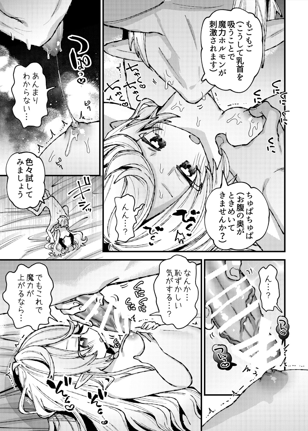 Nanimo Shiranai Muchi Ane o Haramasete Ore no Yome ni Suru Hanashi page 7 full