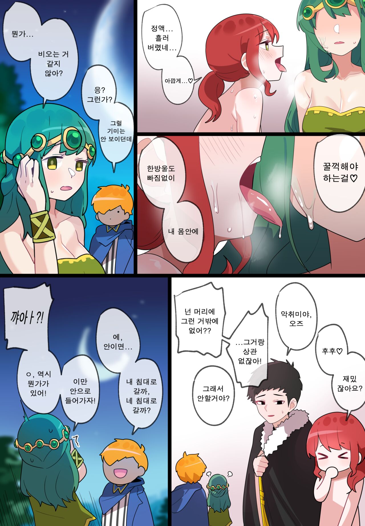 Hidden Backstory - Cygnus 2 page 11 full
