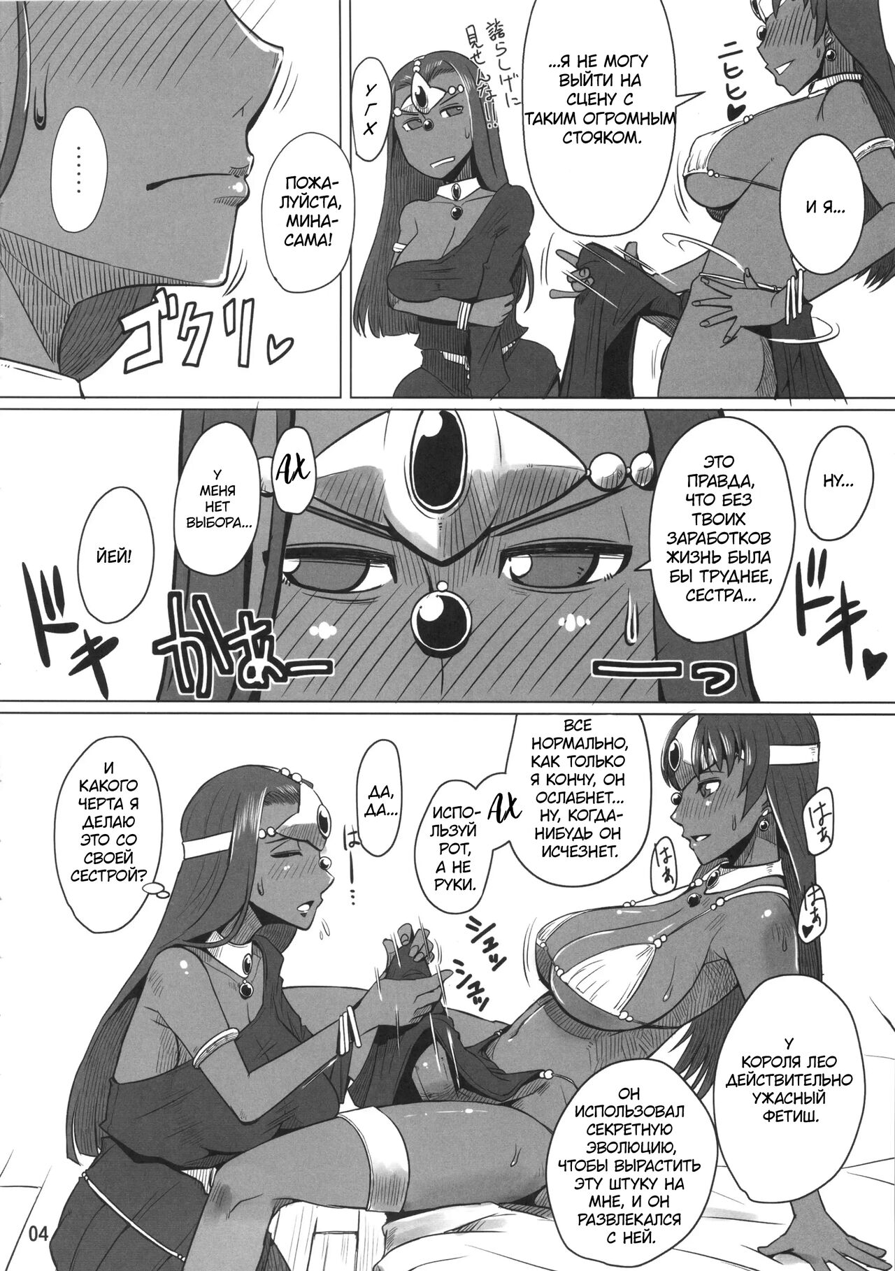 Imouto ga Shorigakari page 5 full
