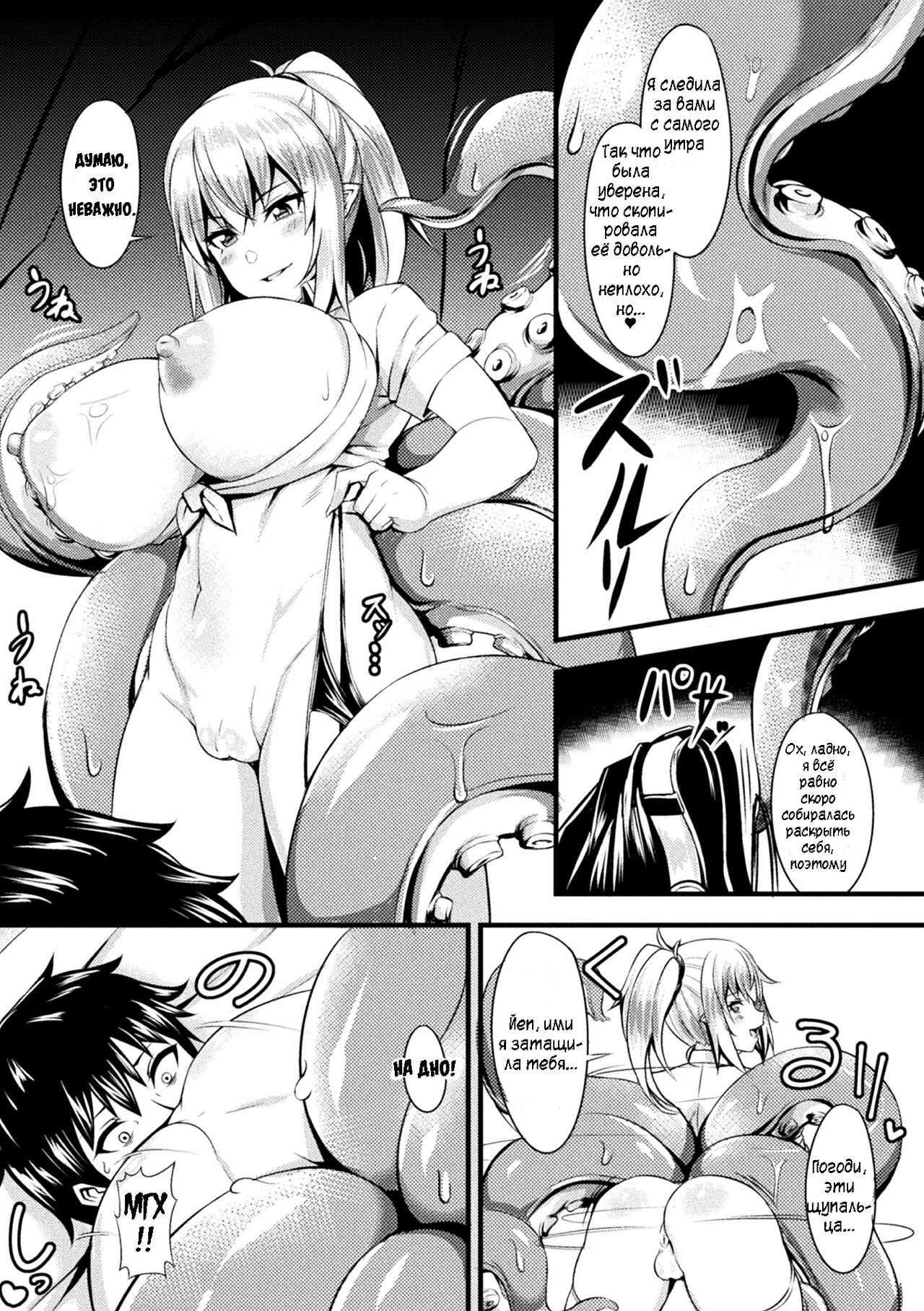 Shimetsukeru Ai | Suffocating Love page 9 full