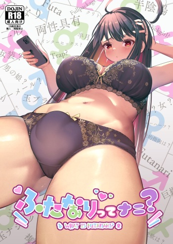 [Nekoarashi (Yana)] Futanari, tte Nani? - What is Futanari? [Digital] cover