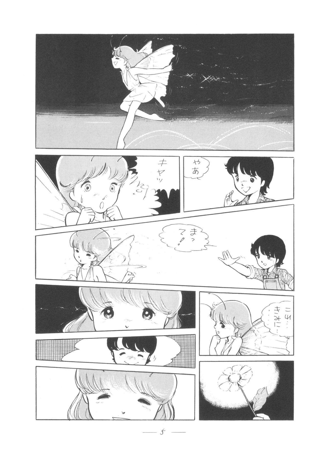 Cybele Vol. 5 page 6 full