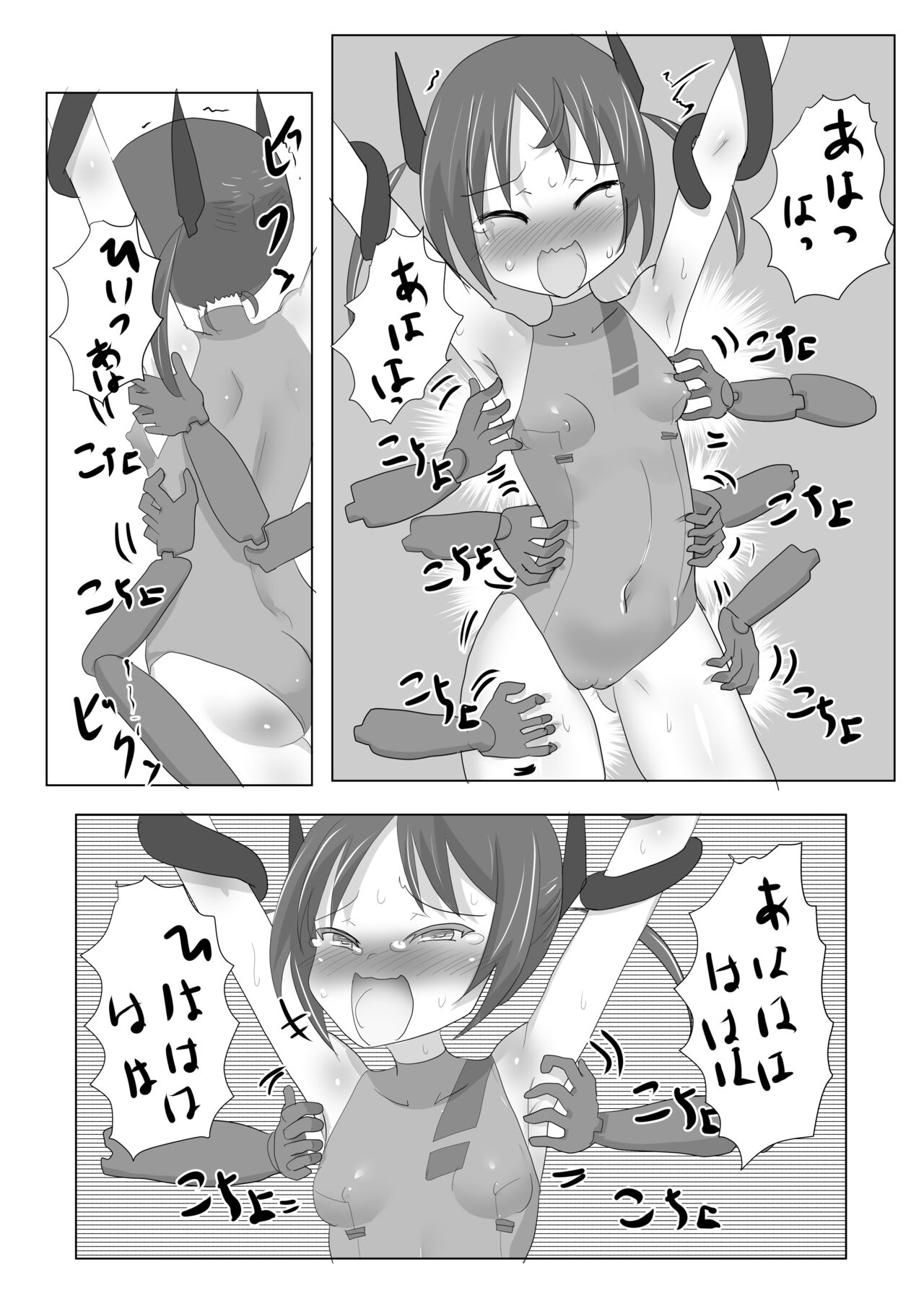 Kusuguri Sennyuu Sousa page 11 full