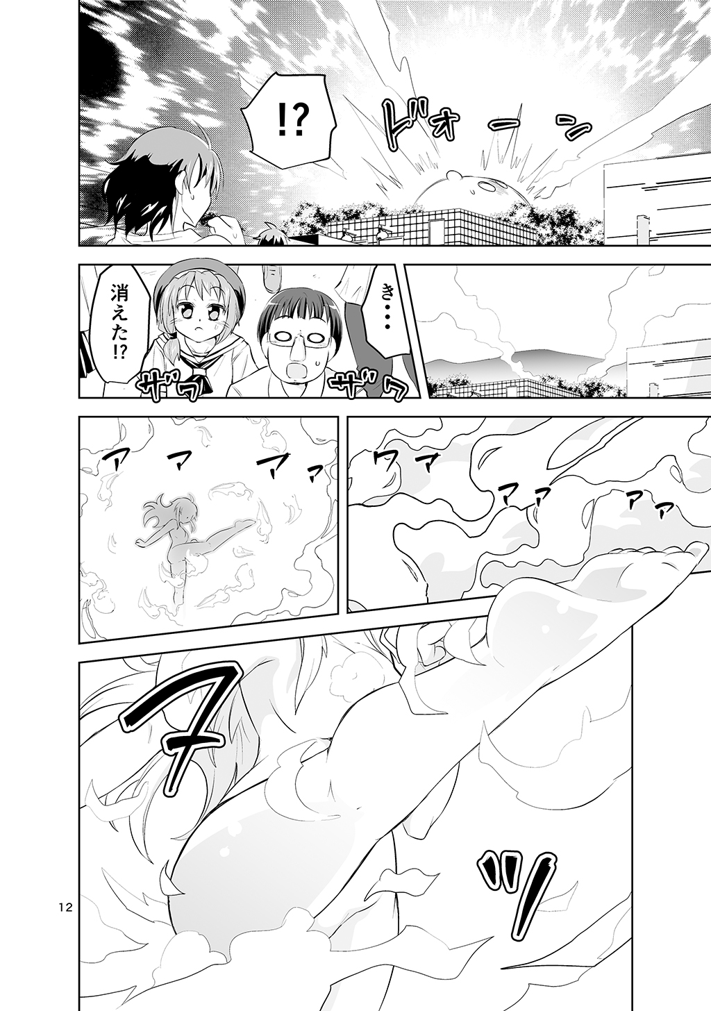 Mika ni Harassment no Suihei Kiki no "Hero Mono" to "Tensei Mono" page 12 full