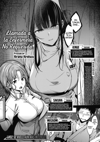 [Hirama Hirokazu] Nurse Call wa Fuyou Desu #02 || Llamada a la Enfermera no Requerida #02 (COMIC Kairakuten BEAST 2022-08) [Spanish] [Digital] cover