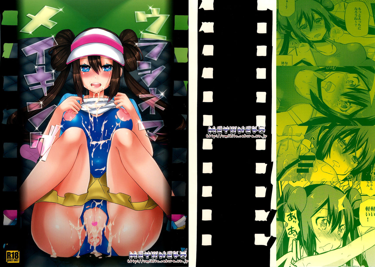 Ura Cinema Making page 2 full