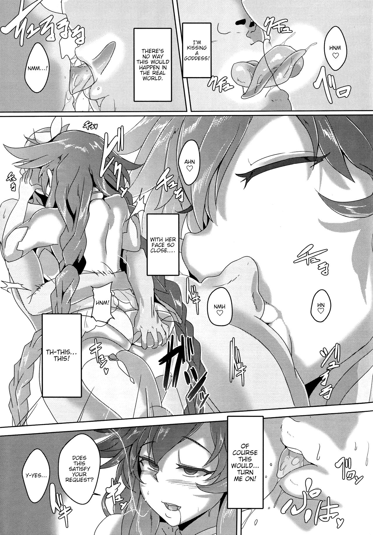 Megami-sama  to Sex Suru page 7 full