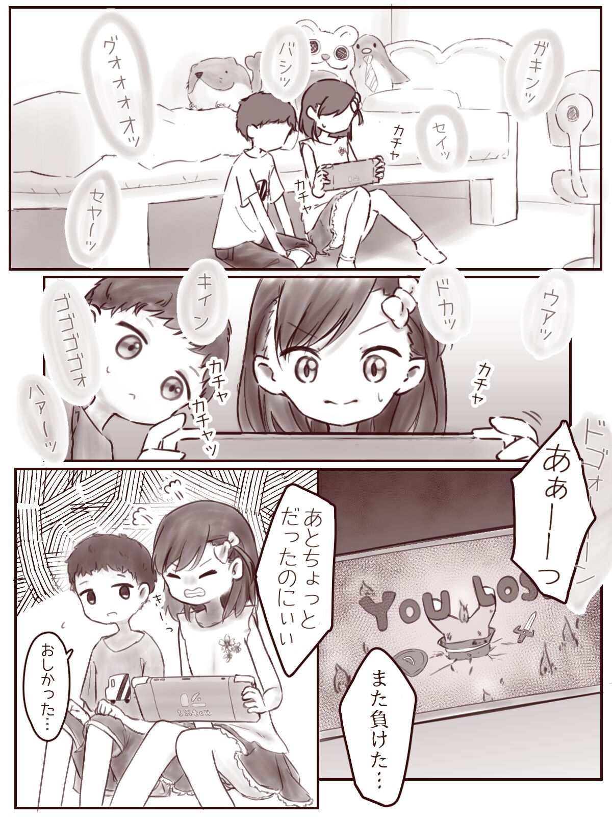 Atashi no Kawari Ni page 1 full