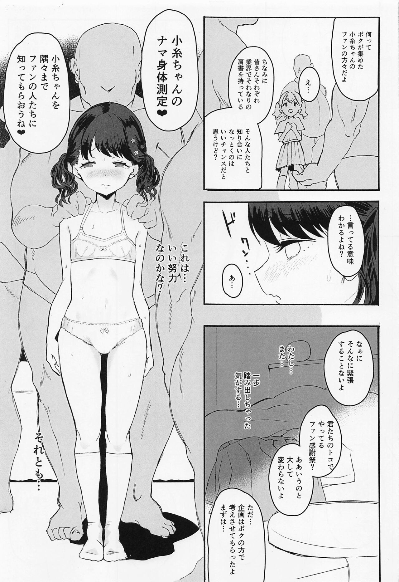 Majime de Doryokuka datte. 2 page 8 full
