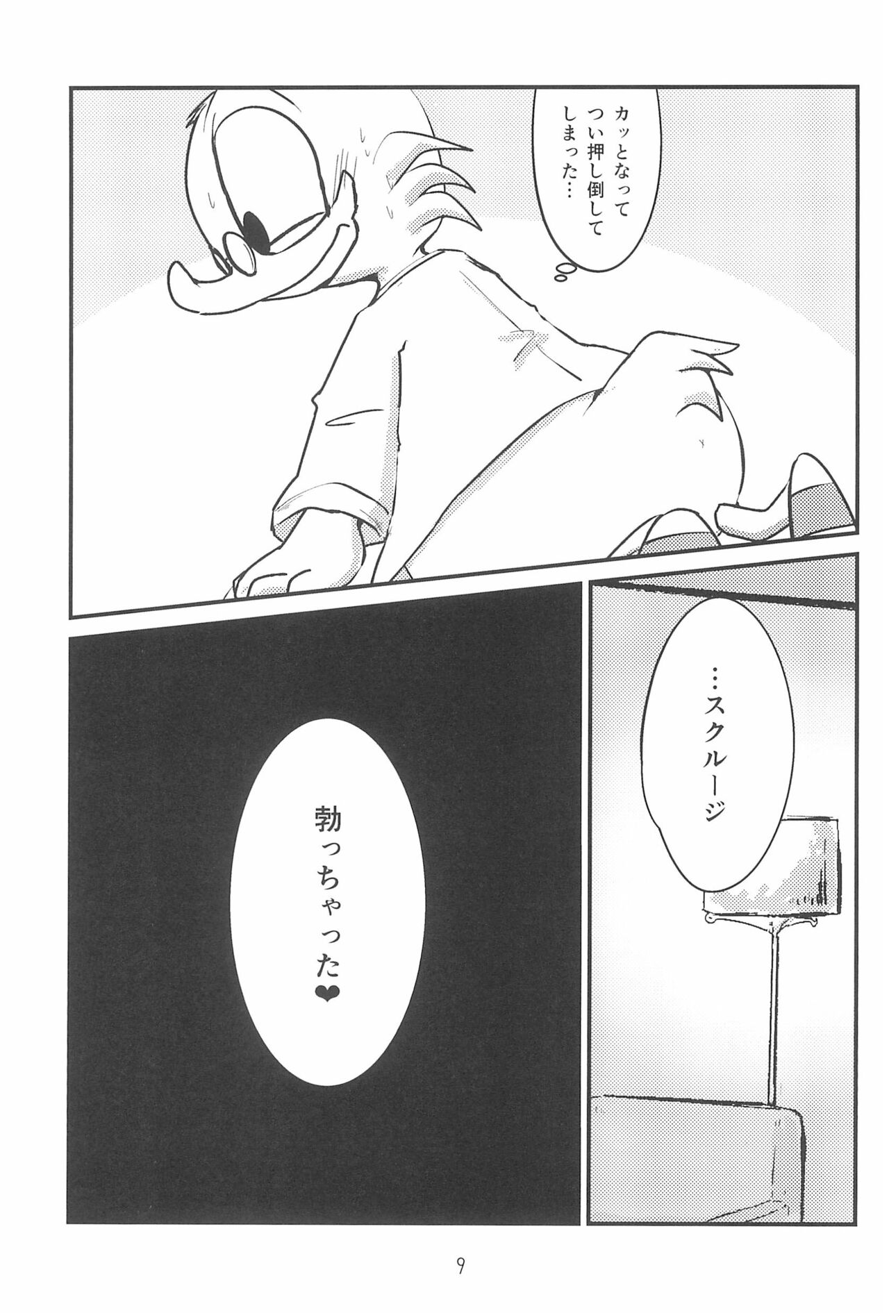 Jacket o Nugu Hi page 11 full