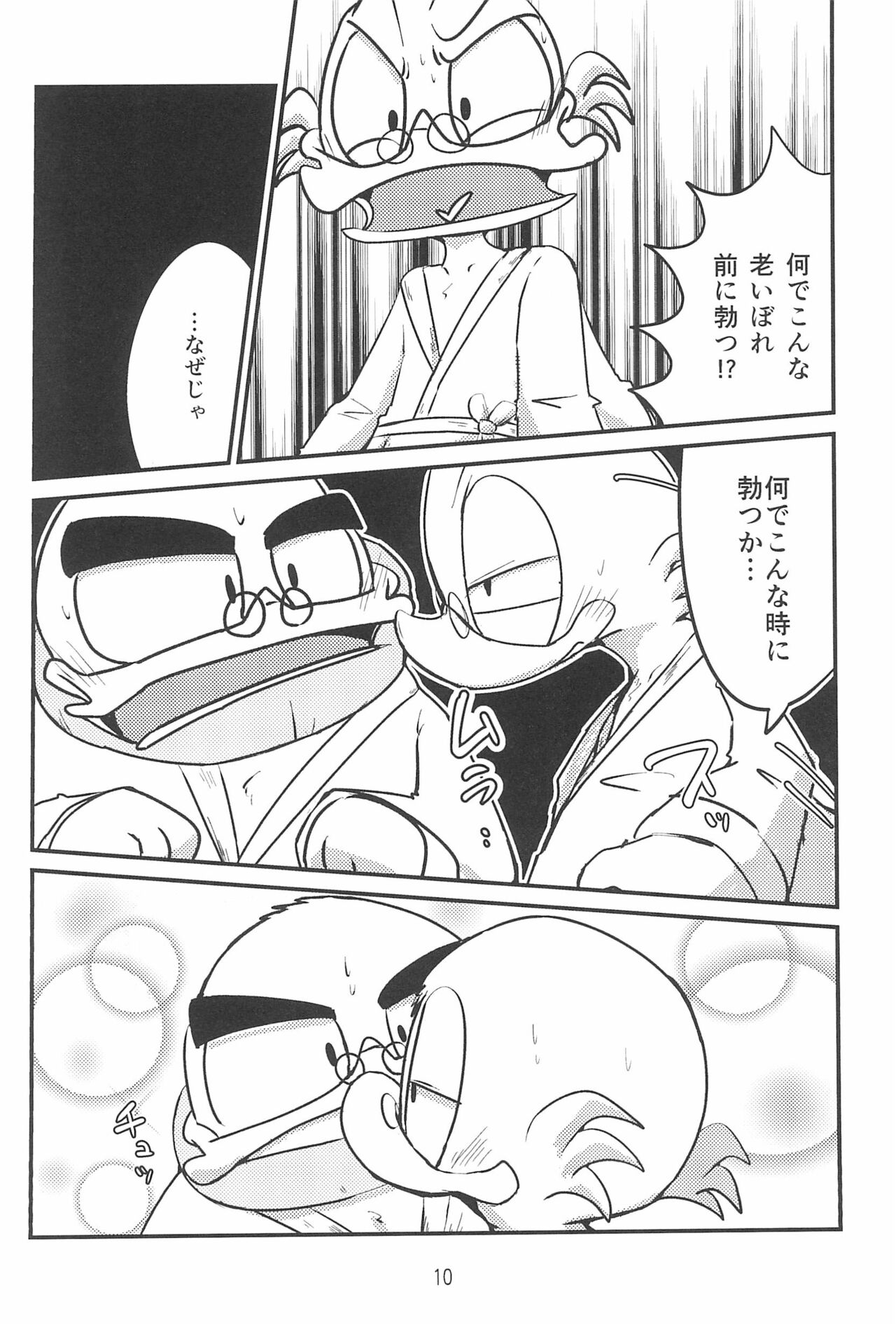 Jacket o Nugu Hi page 12 full