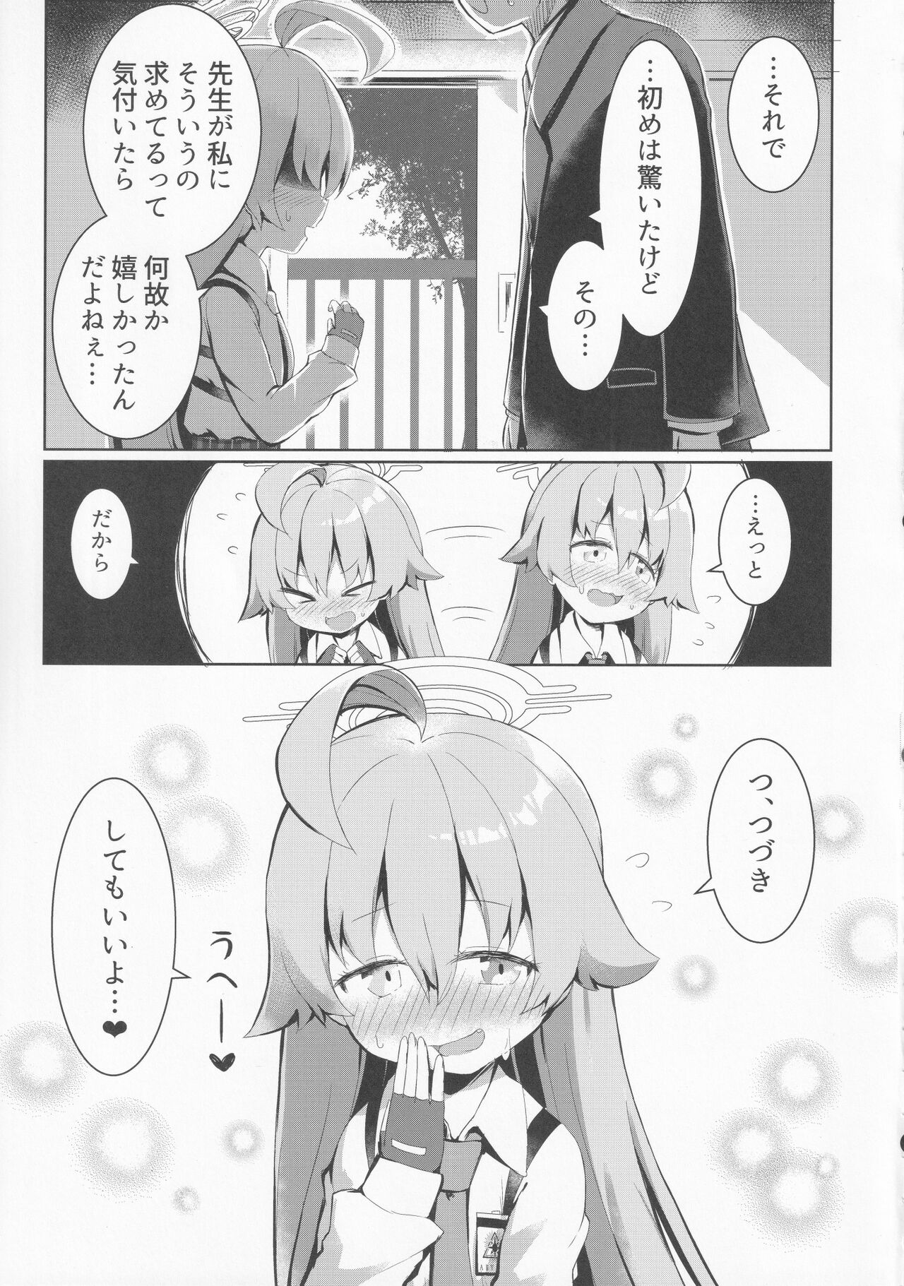Futari no Mahoroba page 10 full