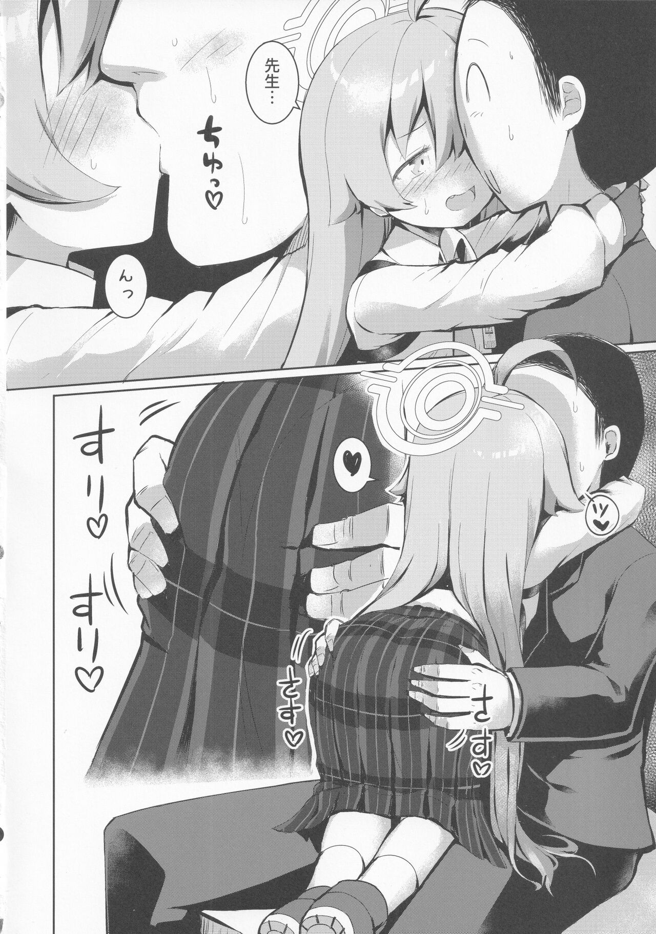 Futari no Mahoroba page 11 full