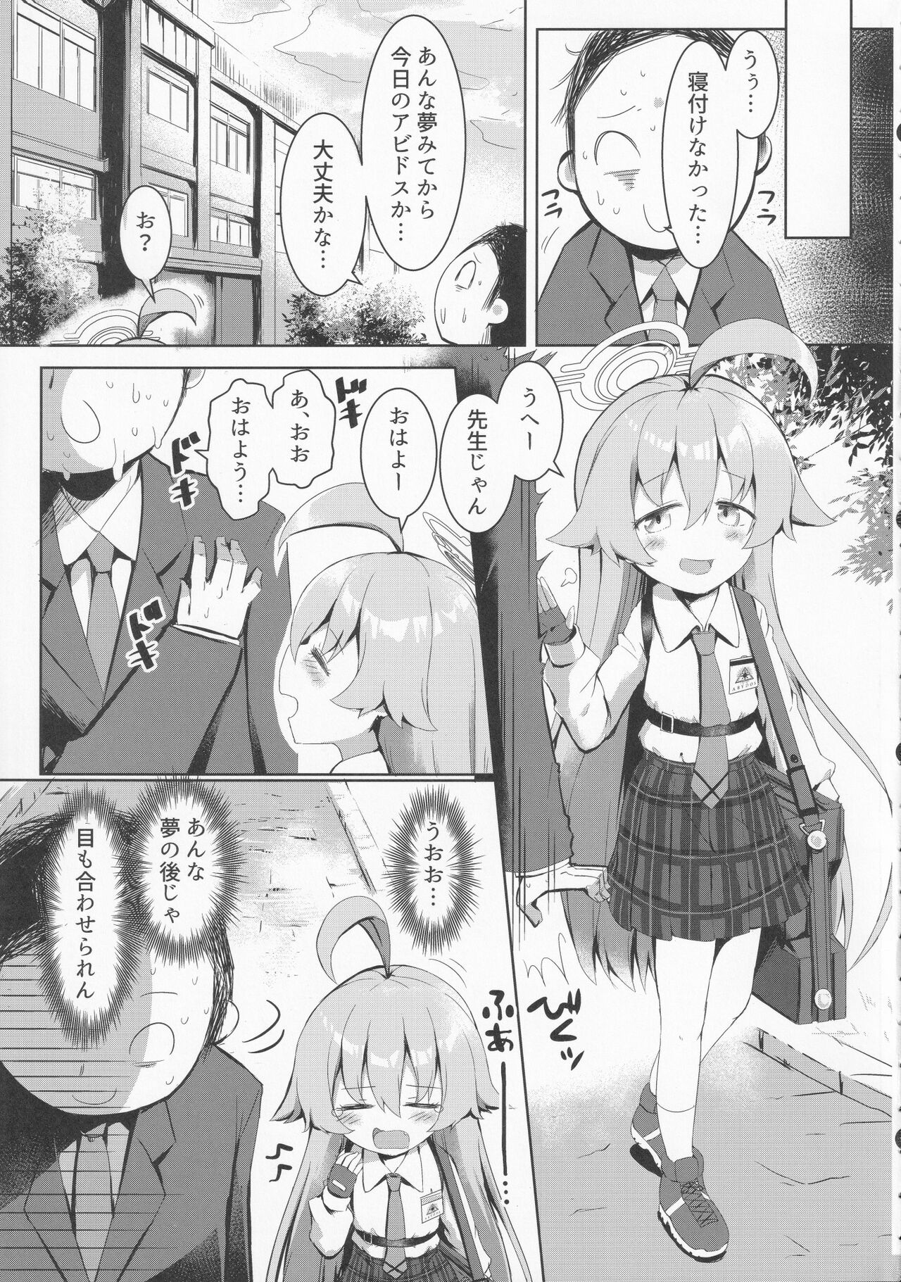 Futari no Mahoroba page 4 full