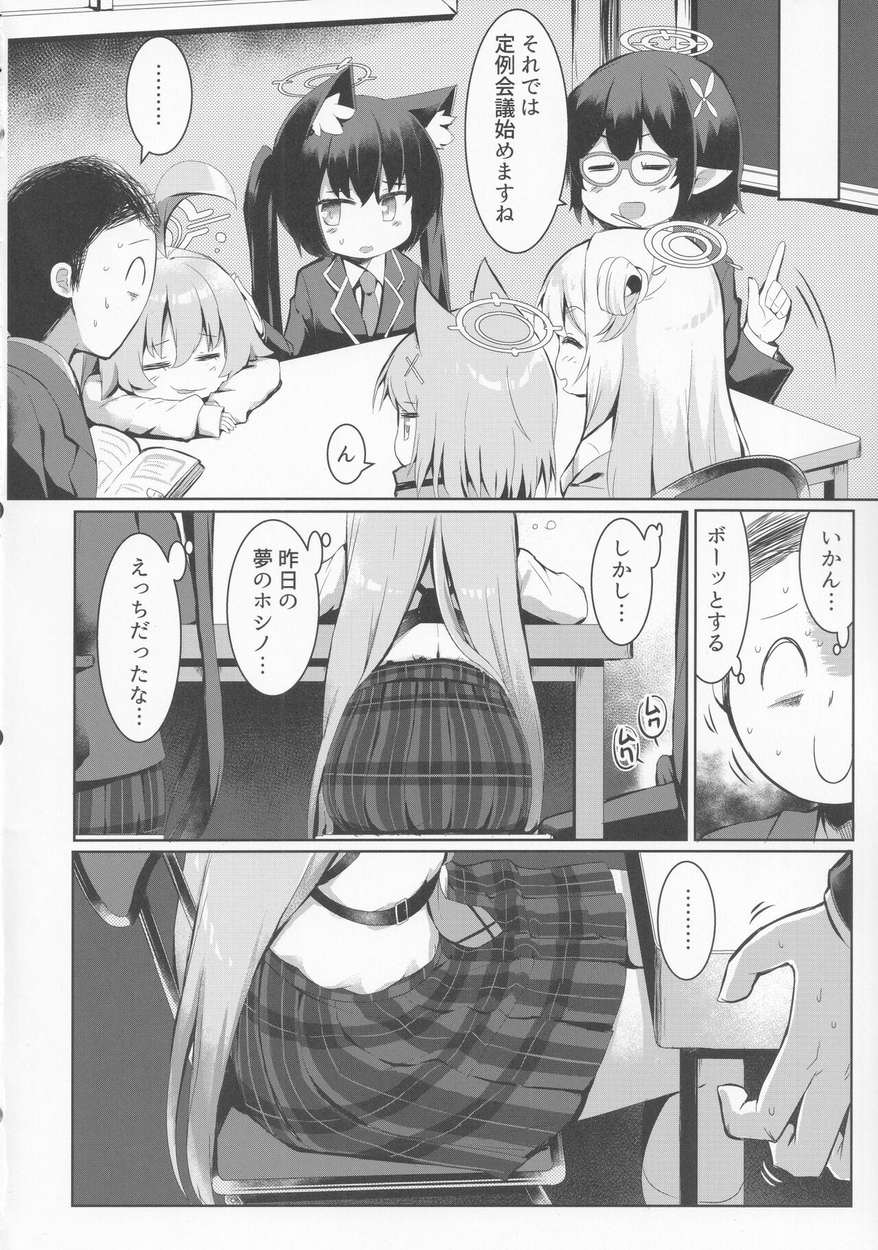 Futari no Mahoroba page 5 full