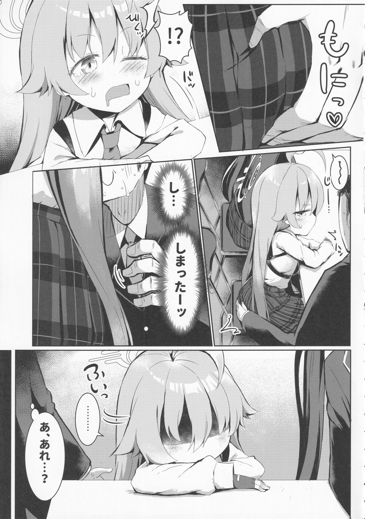 Futari no Mahoroba page 6 full