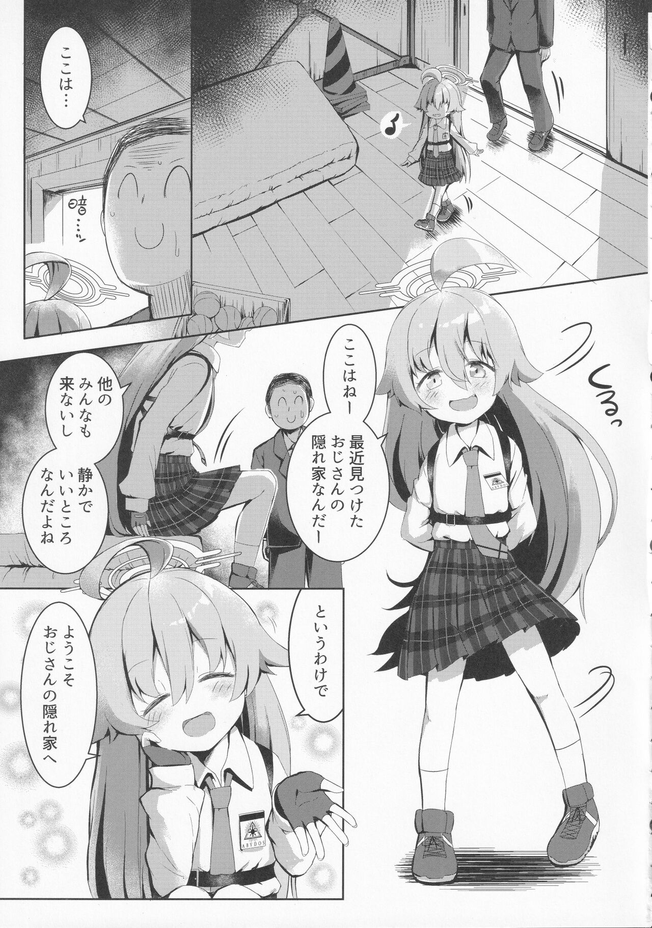 Futari no Mahoroba page 8 full