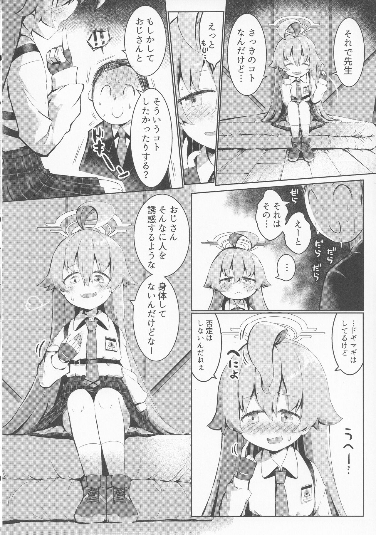 Futari no Mahoroba page 9 full