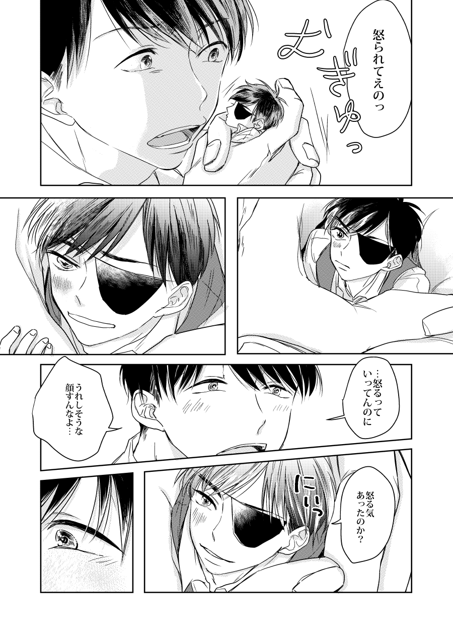 afurete koboshite page 11 full