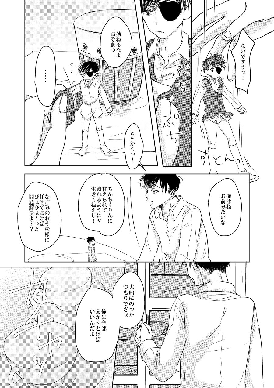 afurete koboshite page 12 full