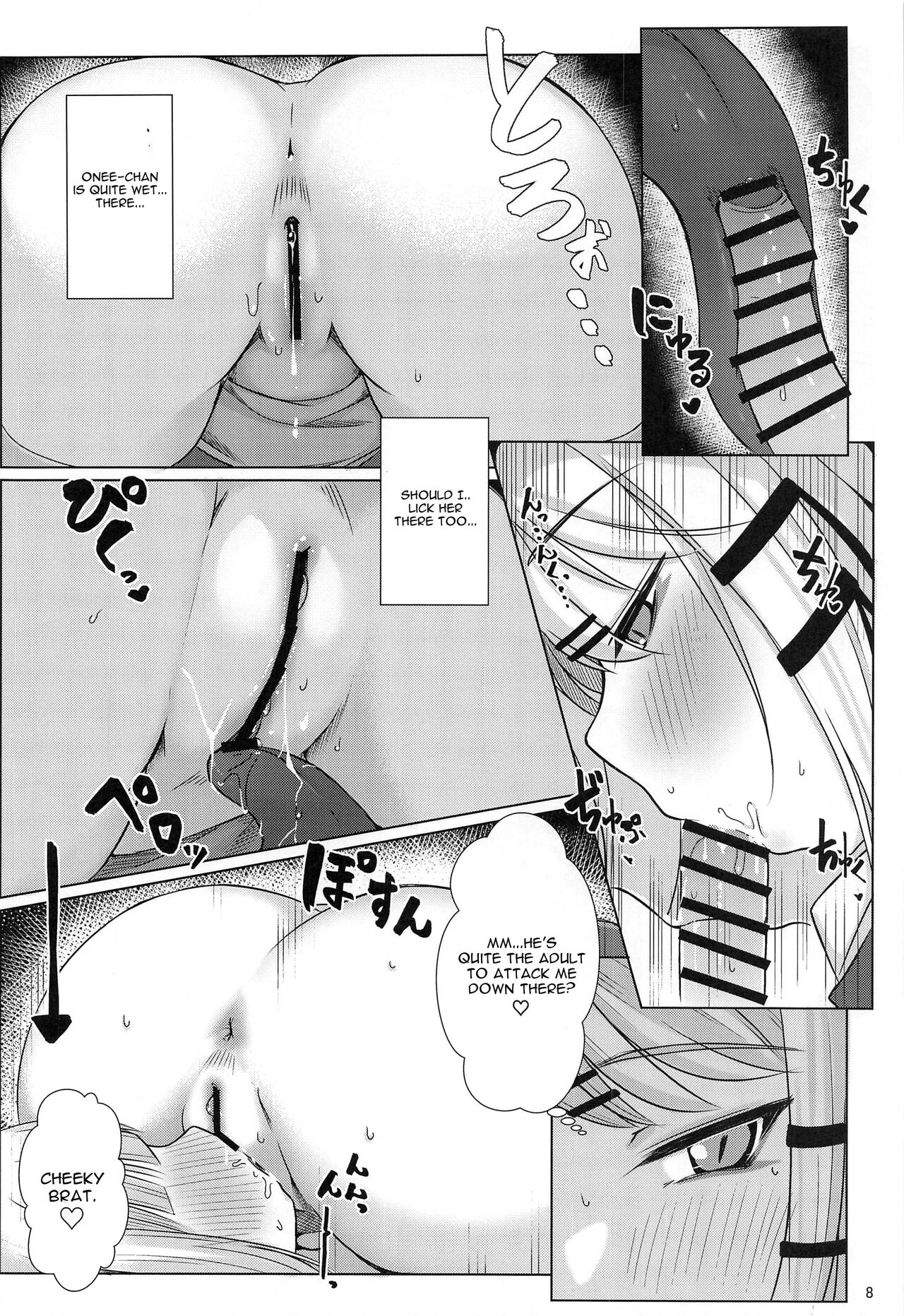 Suwako-sama to Shota-kun ga Ecchi Suru Hon page 7 full