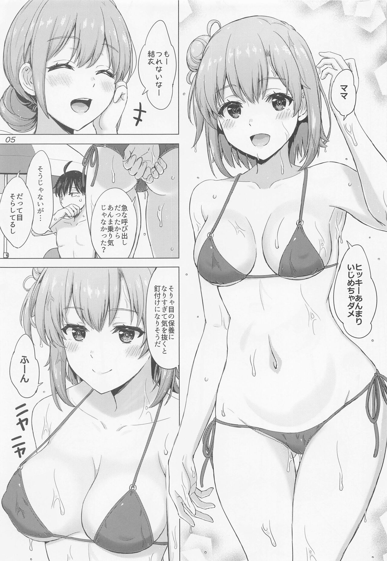 Jounetsuteki na Natsu no Resort o Yuigahama Oyako to. page 4 full