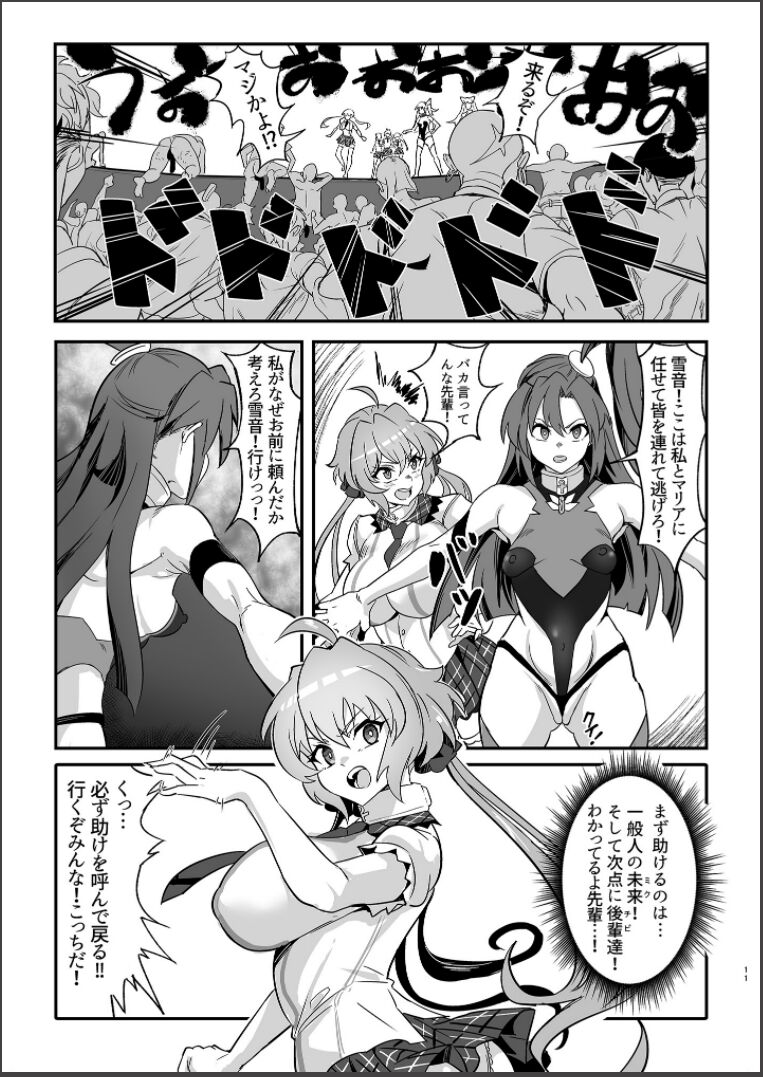 Sō-sha VS takadaka 3 sen page 11 full