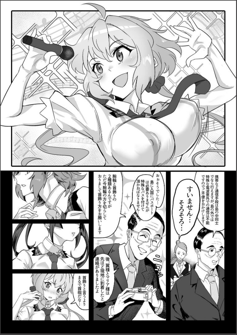 Sō-sha VS takadaka 3 sen page 5 full