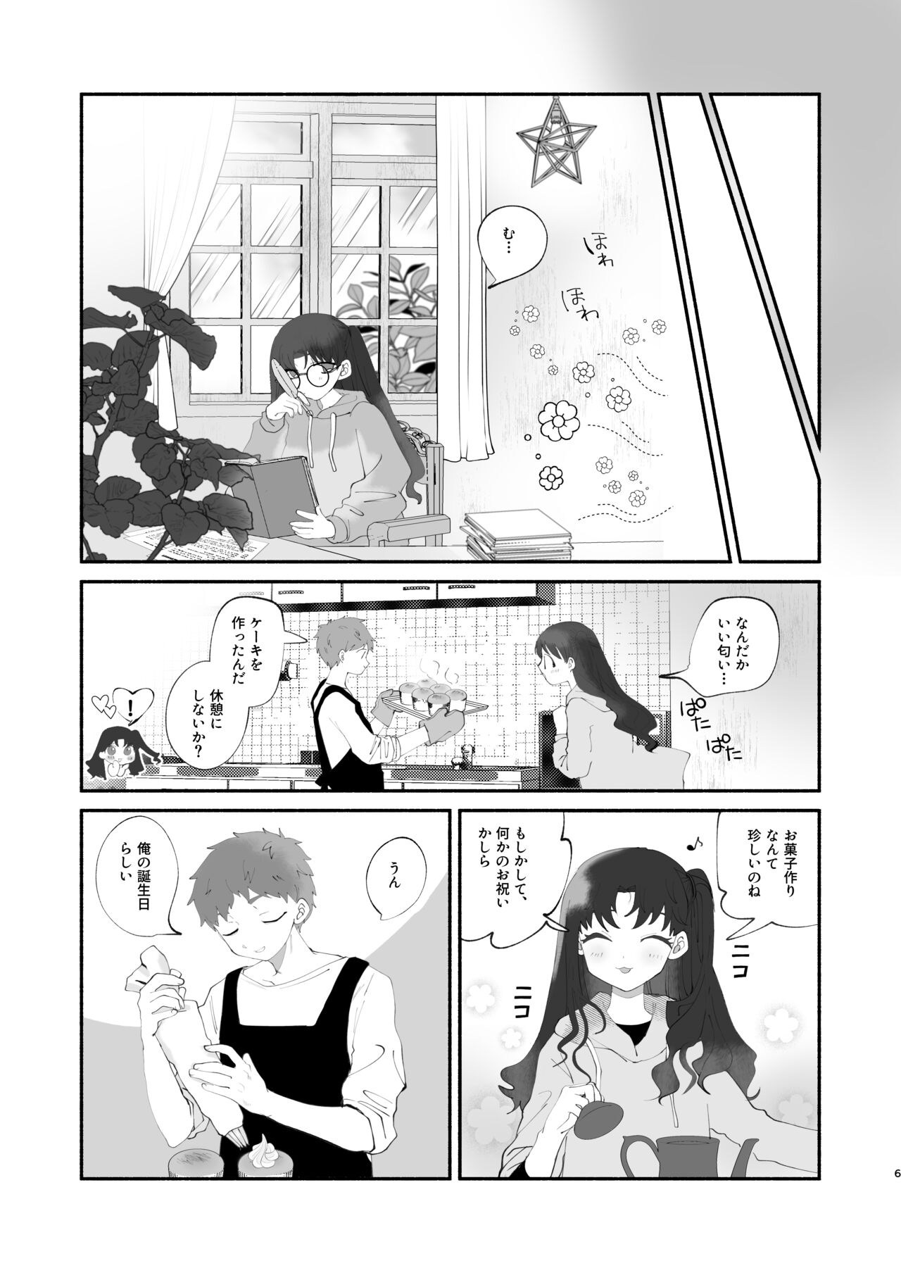 Zatta, hōkoku, genkaku page 4 full